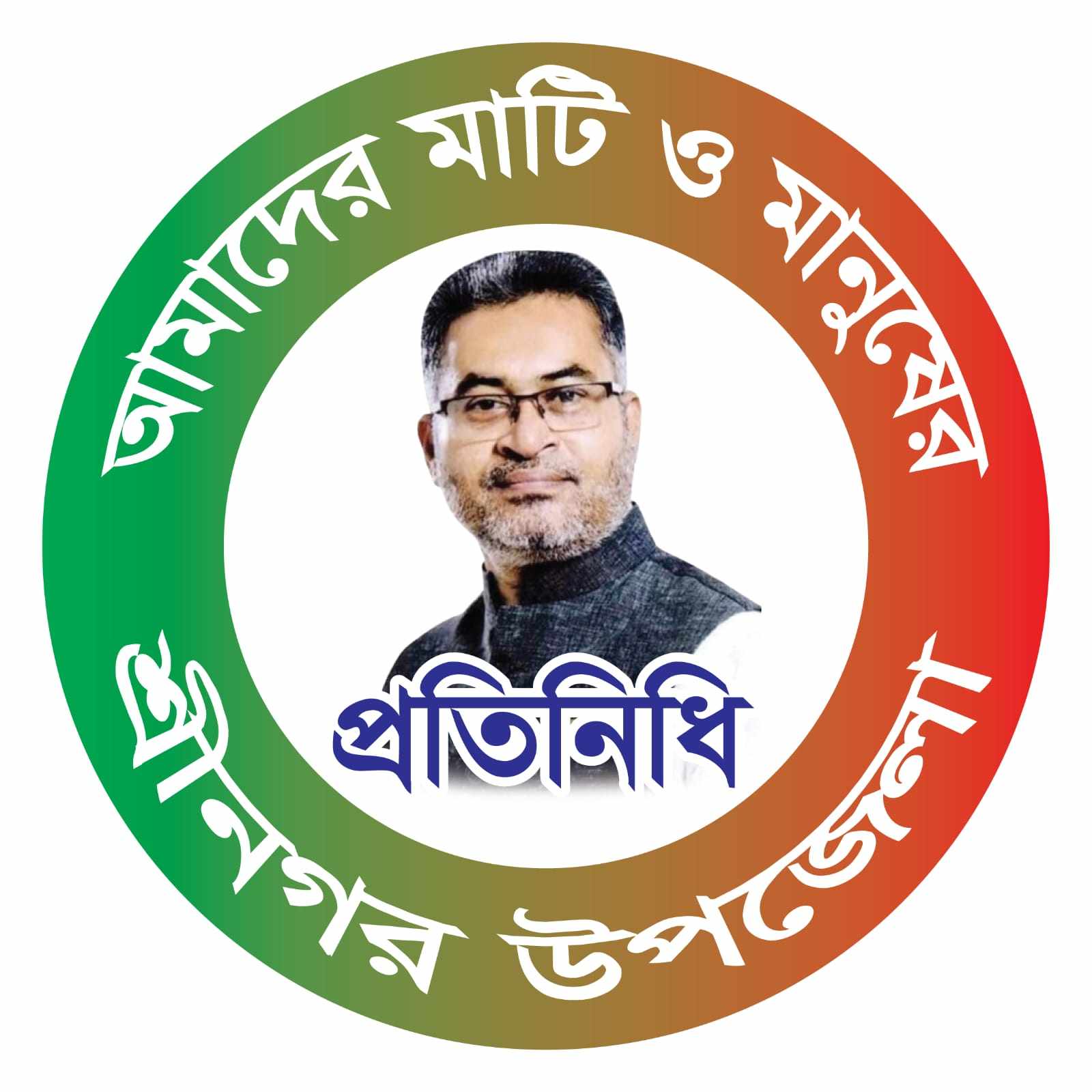 Mahbub Ullah